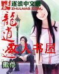 龙逍遥 龙逍遥