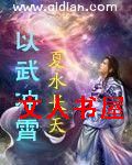 以武冲霄 以武冲霄