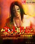 穿越游坦之 穿越游坦之