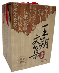 痴人封面