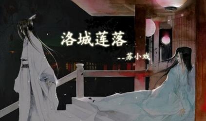 洛城莲落封面