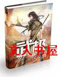 武极 武极