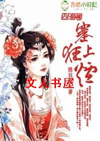 塞上狂烟