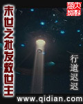 末世之批发救世主 末世之批发救世主