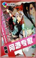 女校里的网游专家 女校里的网游专家