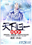 网游之天下归一 网游之天下归一