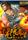 杀戮无限希望 杀戮无限希望