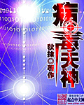 簿天神 簿天神