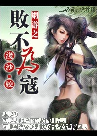败不为寇 败不为寇