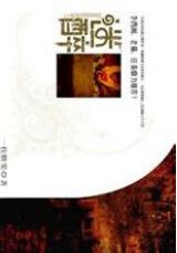 迷醉 迷醉