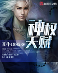 神权天赋 神权天赋