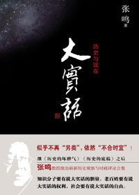 大实话封面
