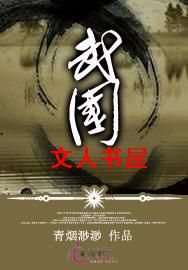 武国 武国