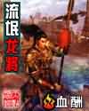 龙将 龙将