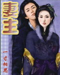 妻主 妻主
