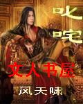 叱咤 叱咤