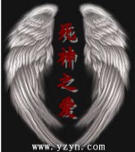 死神之爱