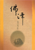 佛泽