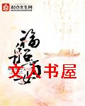 福船商女封面