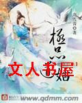极品道姑封面