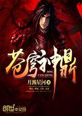 苍穹神鼎封面