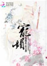宠媚 宠媚