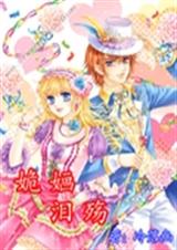 姽婳泪殇 姽婳泪殇