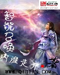 智能召唤 智能召唤