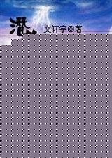 潜龙天下 奇侠玄幻 潜龙天下 奇侠玄幻