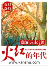 火红的年代 火红的年代