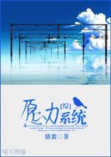愿力系统 愿力系统