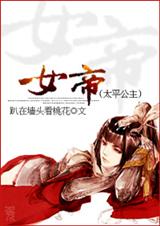 Ů��[̫ƽ����]����