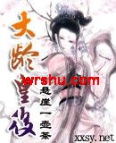 大龄皇后封面