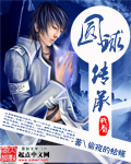 圆球传承封面