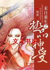 创世之极品神兽 创世之极品神兽