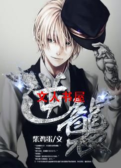 逆袭 逆袭