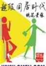 超级同居时代(全) 超级同居时代(全)