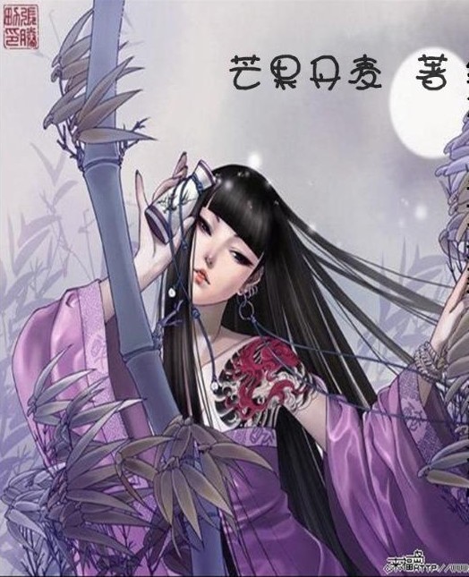 综漫-巫女来袭(+HP+无限恐怖)封面
