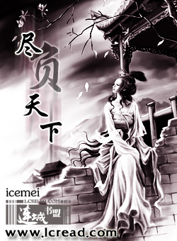尽负天下 尽负天下