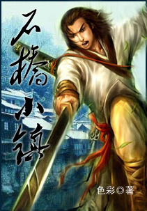 石桥小镇 石桥小镇