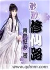渺渺修仙路 渺渺修仙路