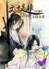 神雕之文过是非 未知 BL 神雕之文过是非 未知 BL