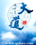 大道 大道