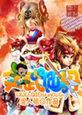 文武仙丹 文武仙丹