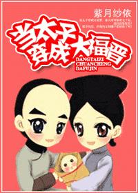 ��̫�Ӵ��ɴ󸣽�