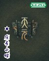 天元-应景小蝶 天元-应景小蝶