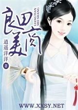 良田美商 良田美商