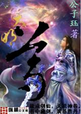 大明尊 大明尊
