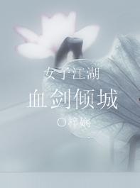 仙缘侠梦录 仙缘侠梦录