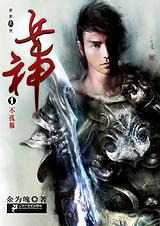 兵神 兵神